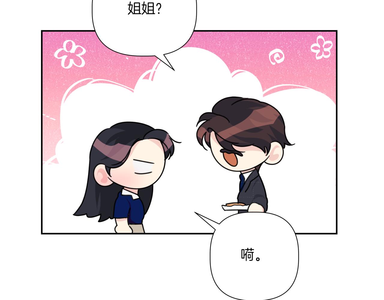 第17话 唇印89