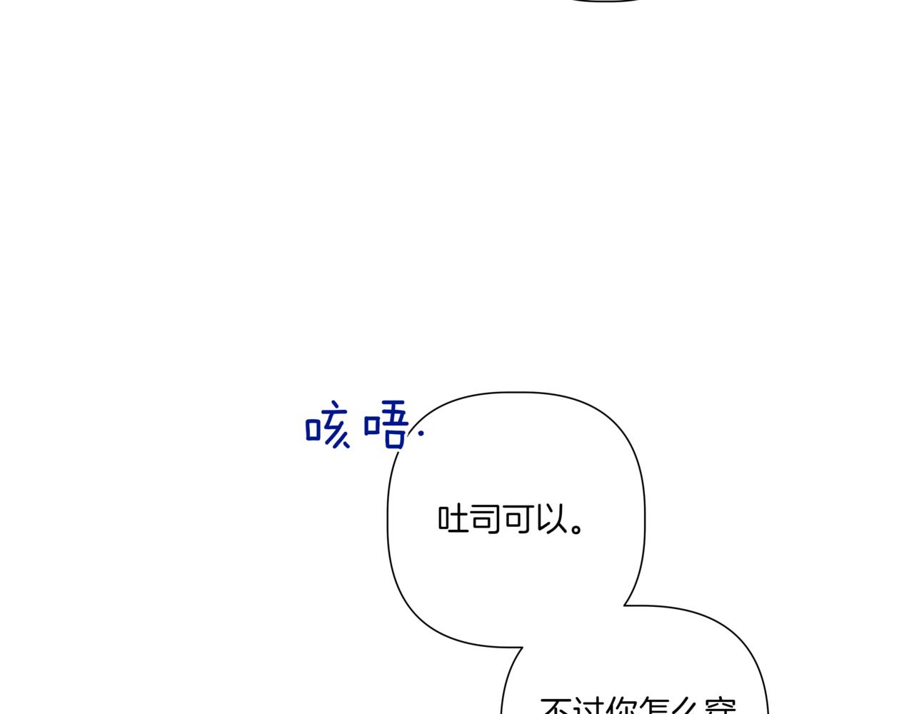 第17话 唇印90