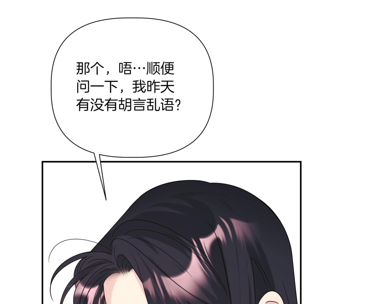 第17话 唇印97