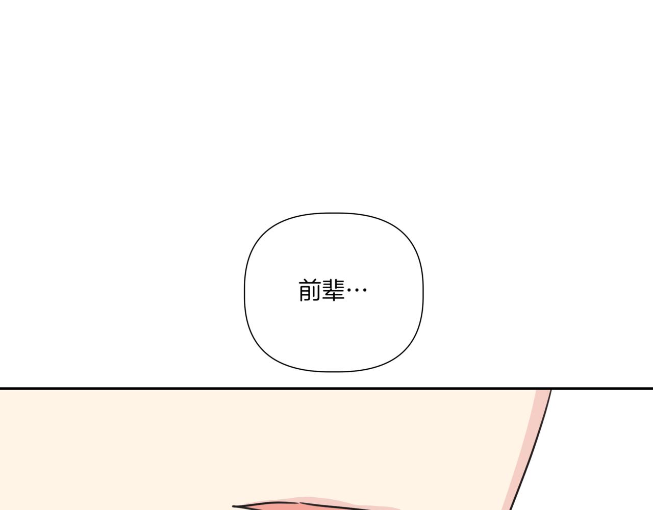 第20话 一个月的机会163
