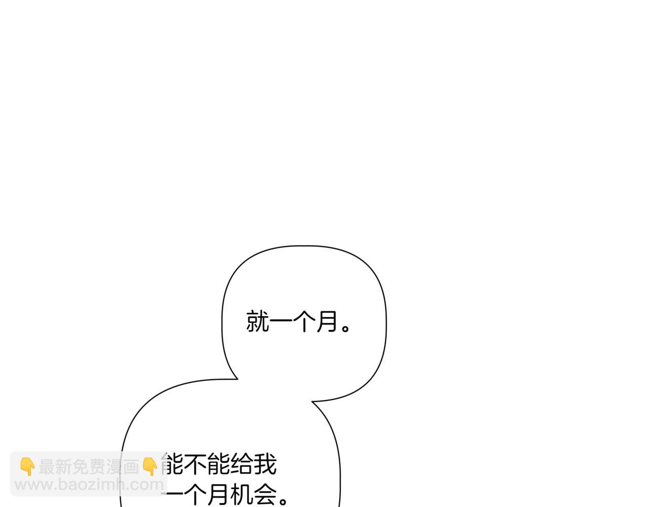 第20话 一个月的机会32