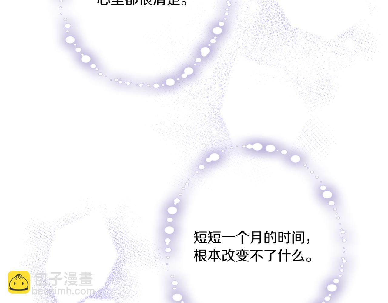 第20话 一个月的机会78