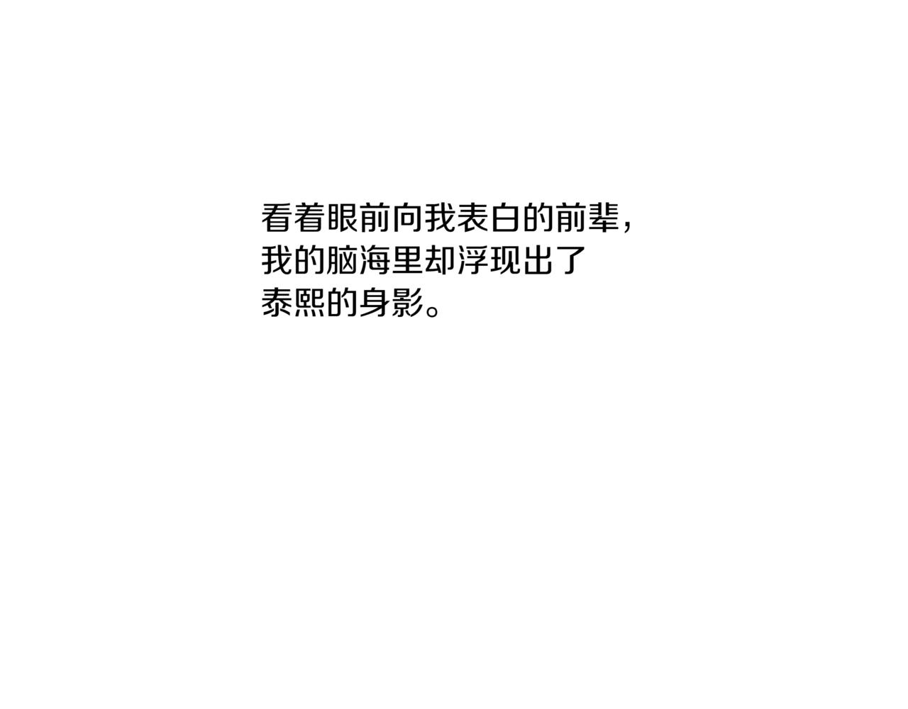 第20话 一个月的机会82