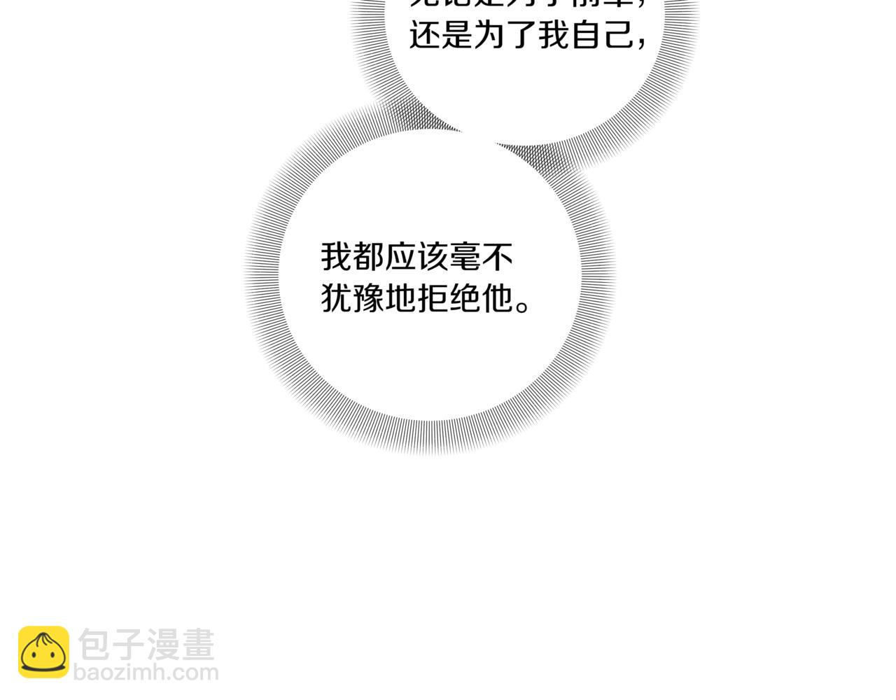 第20话 一个月的机会9