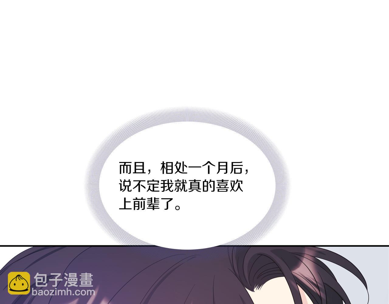 第20话 一个月的机会95