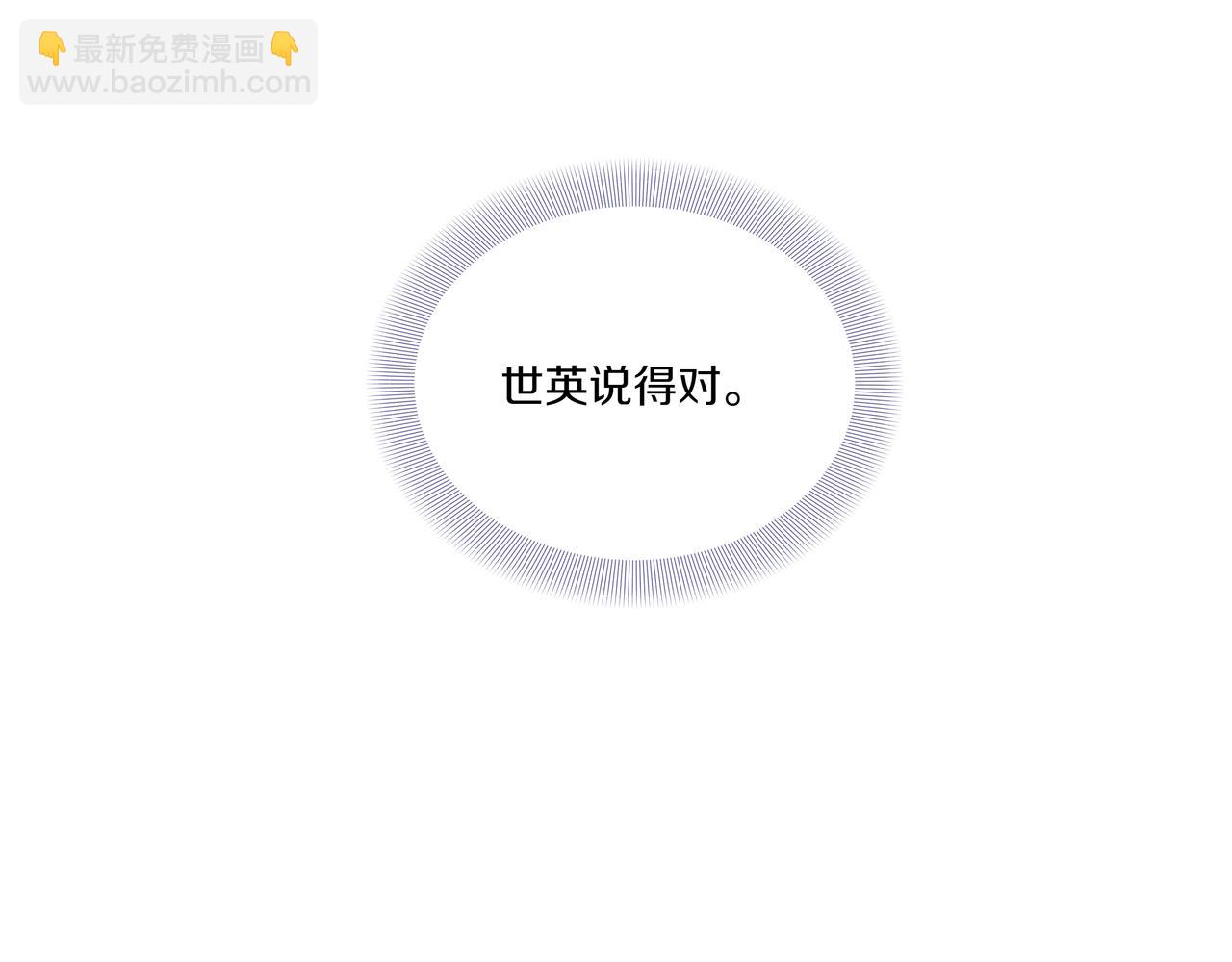 第20话 一个月的机会97