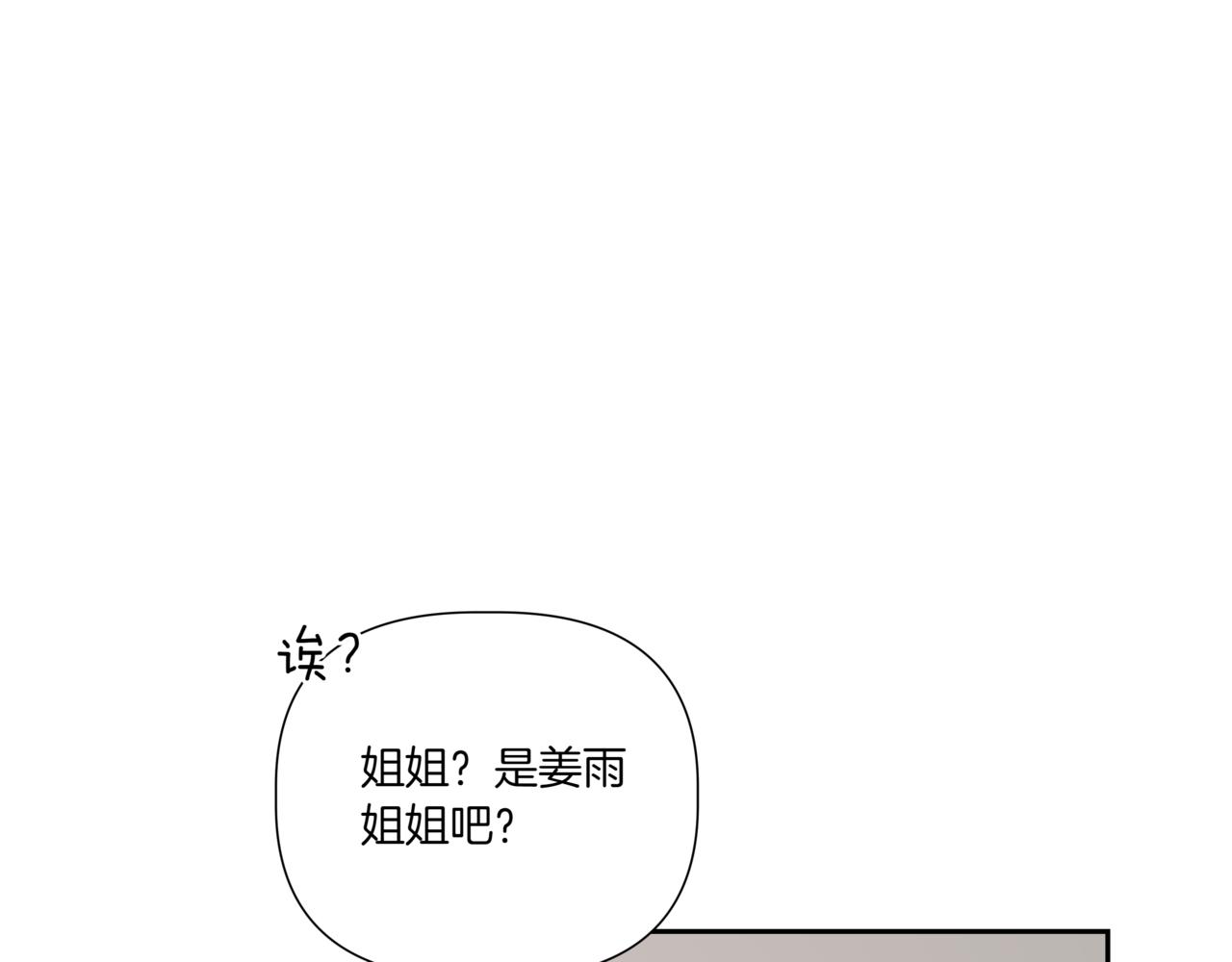 第22话 面试通过196