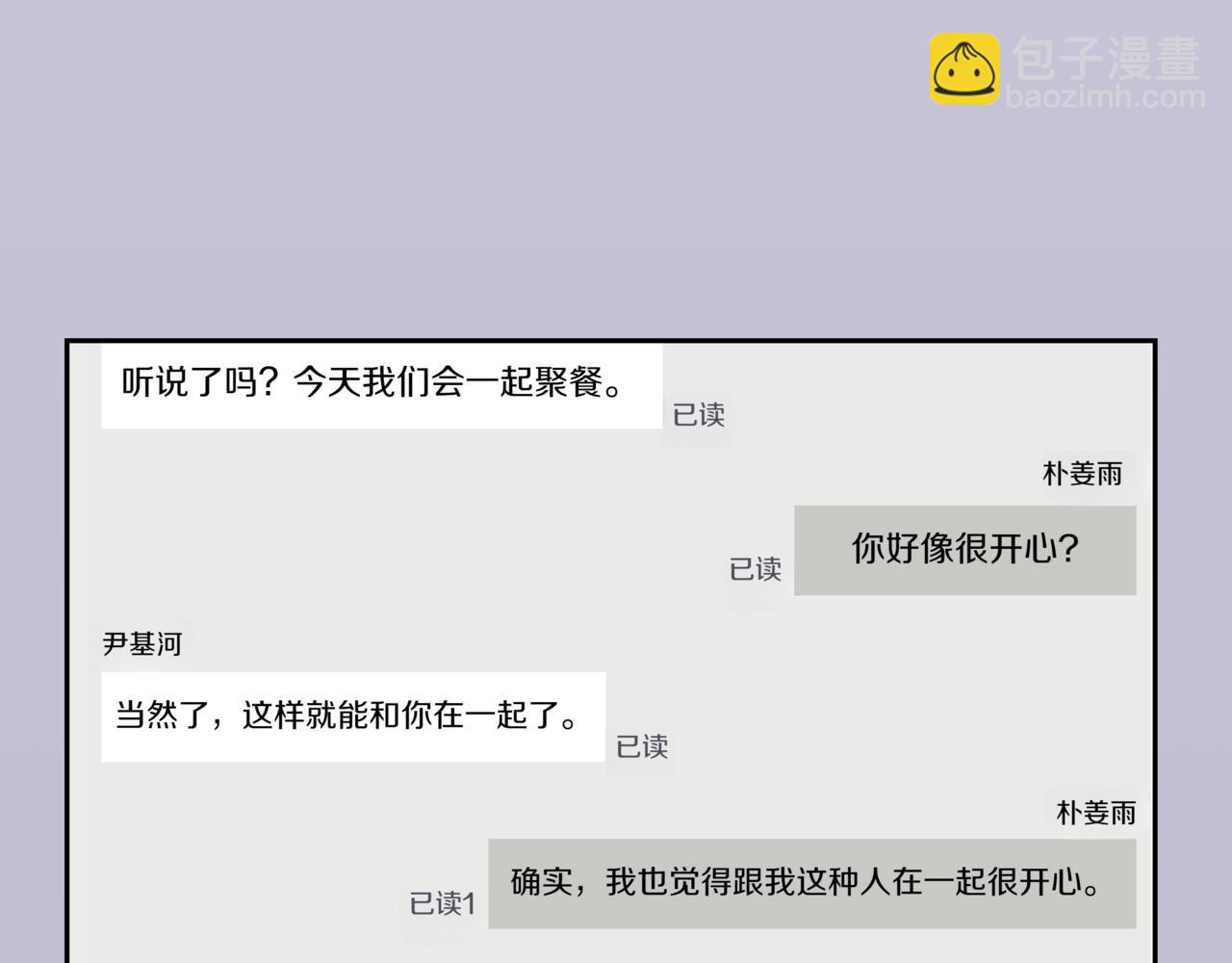 第24话 三个在意的人116