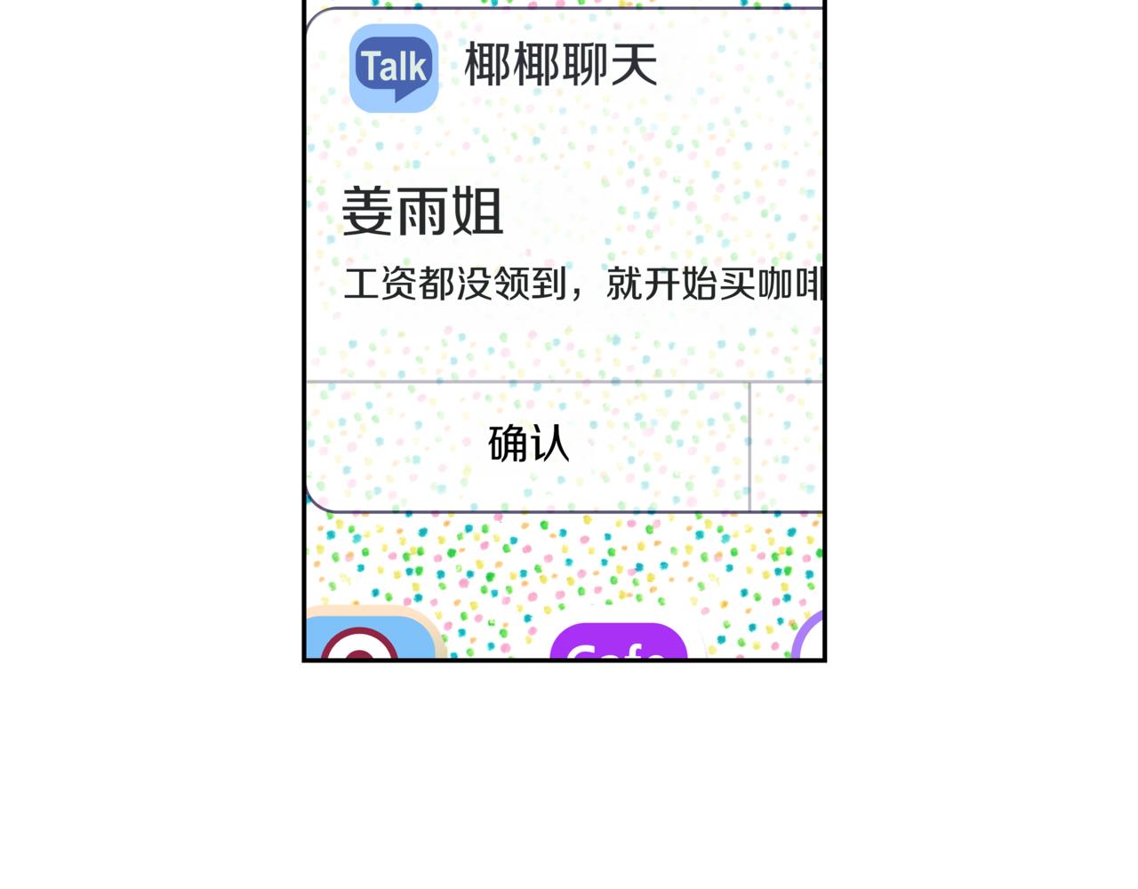 第24话 三个在意的人13