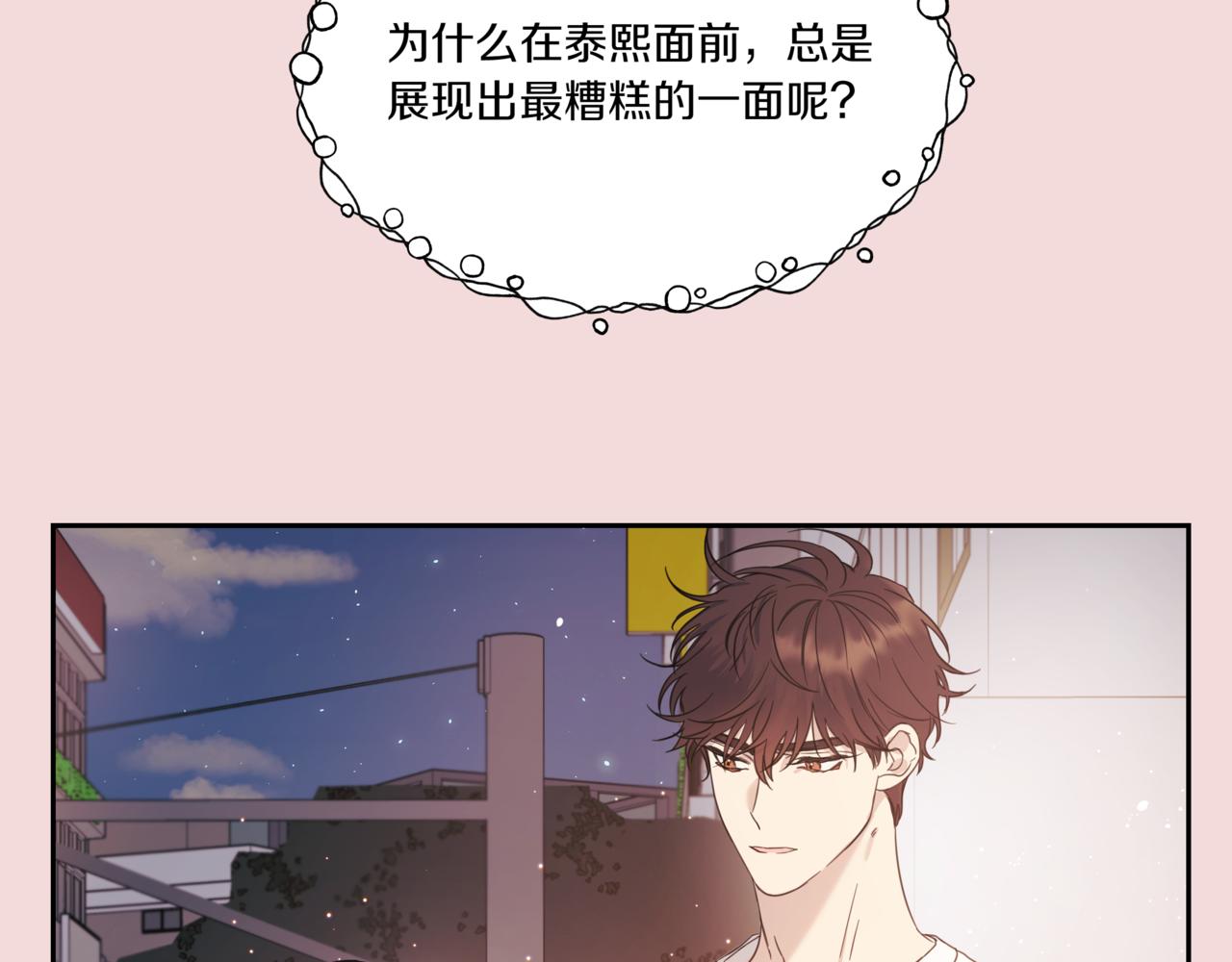 第24话 三个在意的人167