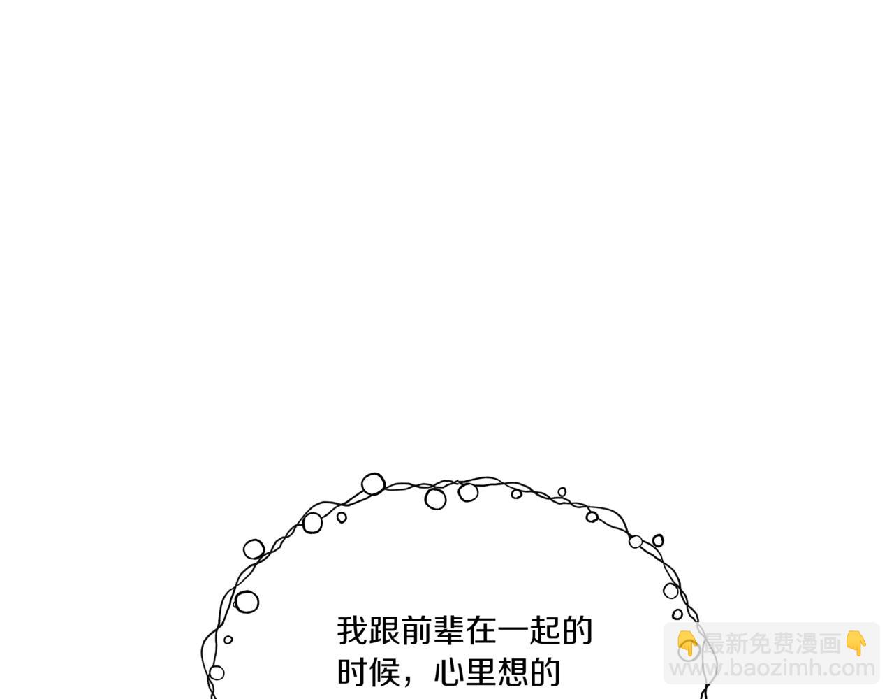 第24话 三个在意的人223