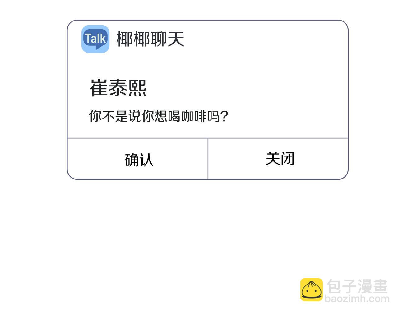 第24话 三个在意的人24