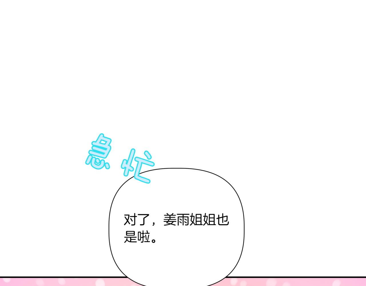 第24话 三个在意的人74