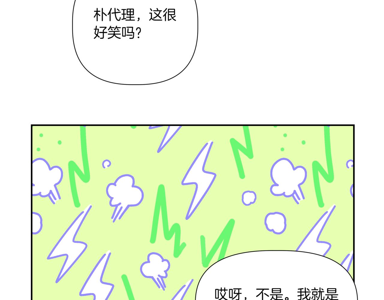 第24话 三个在意的人81
