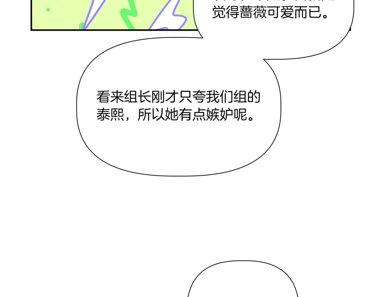 第24话 三个在意的人82