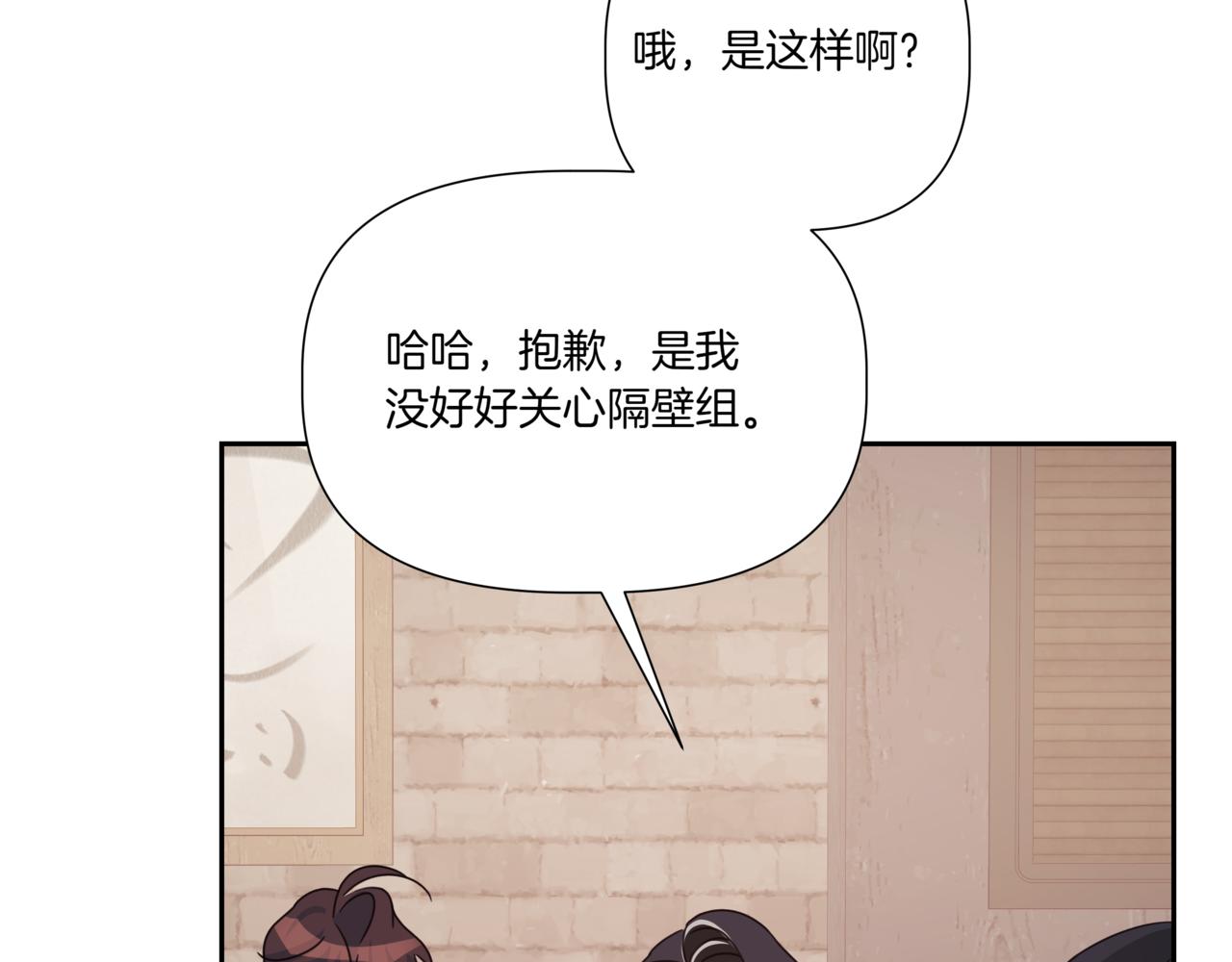 第24话 三个在意的人83