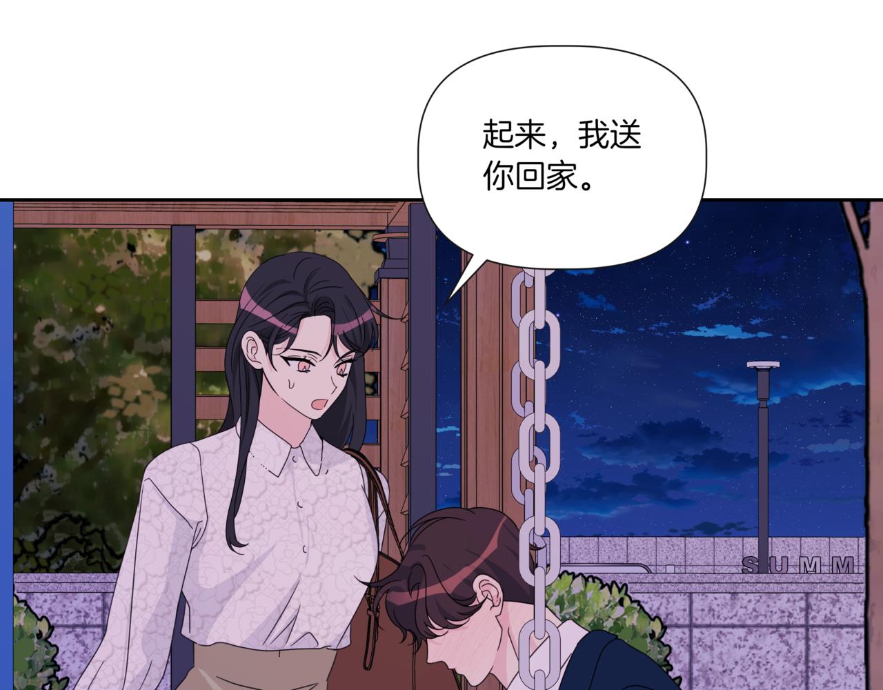 第25话 混乱的局面202