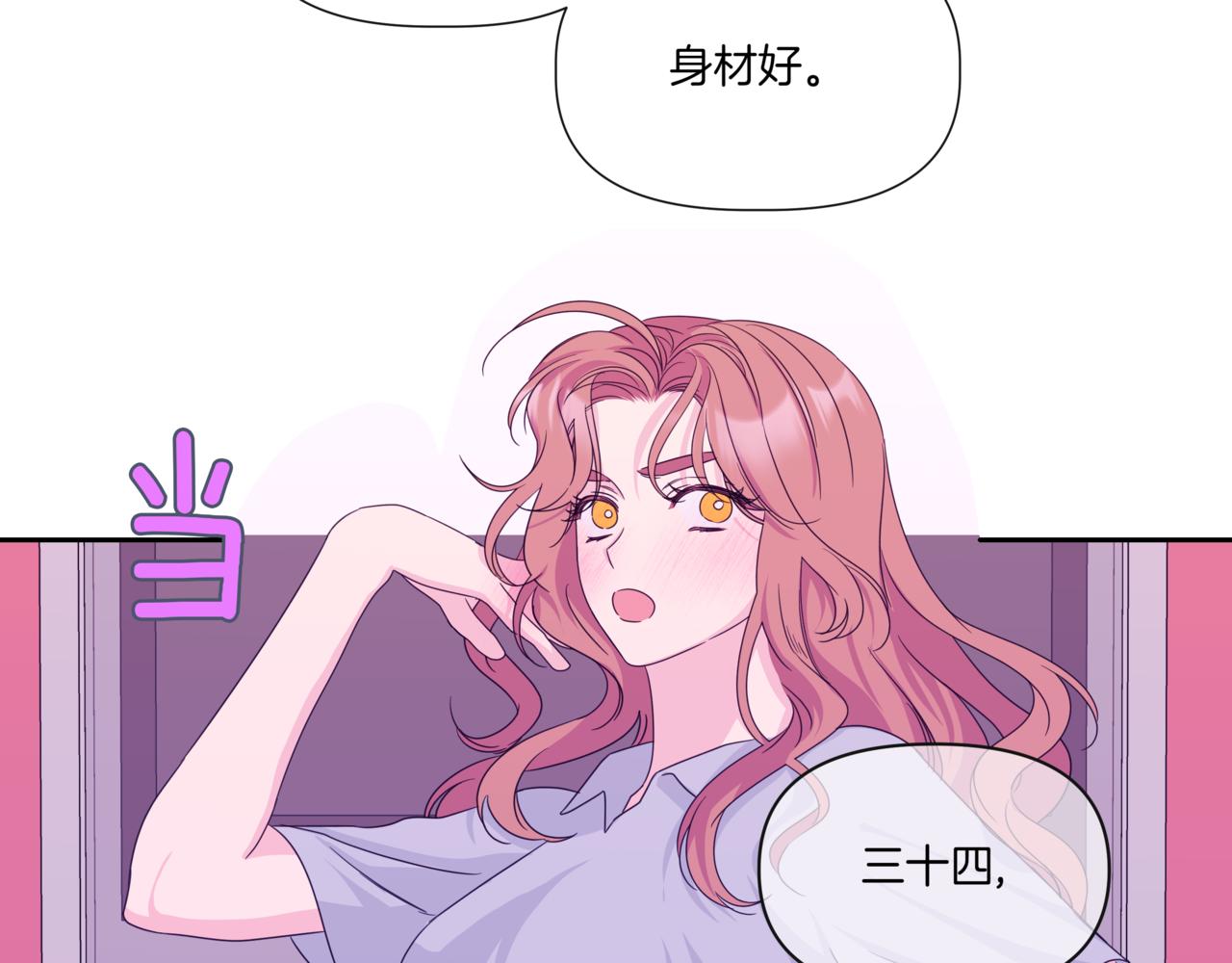 第25话 混乱的局面33