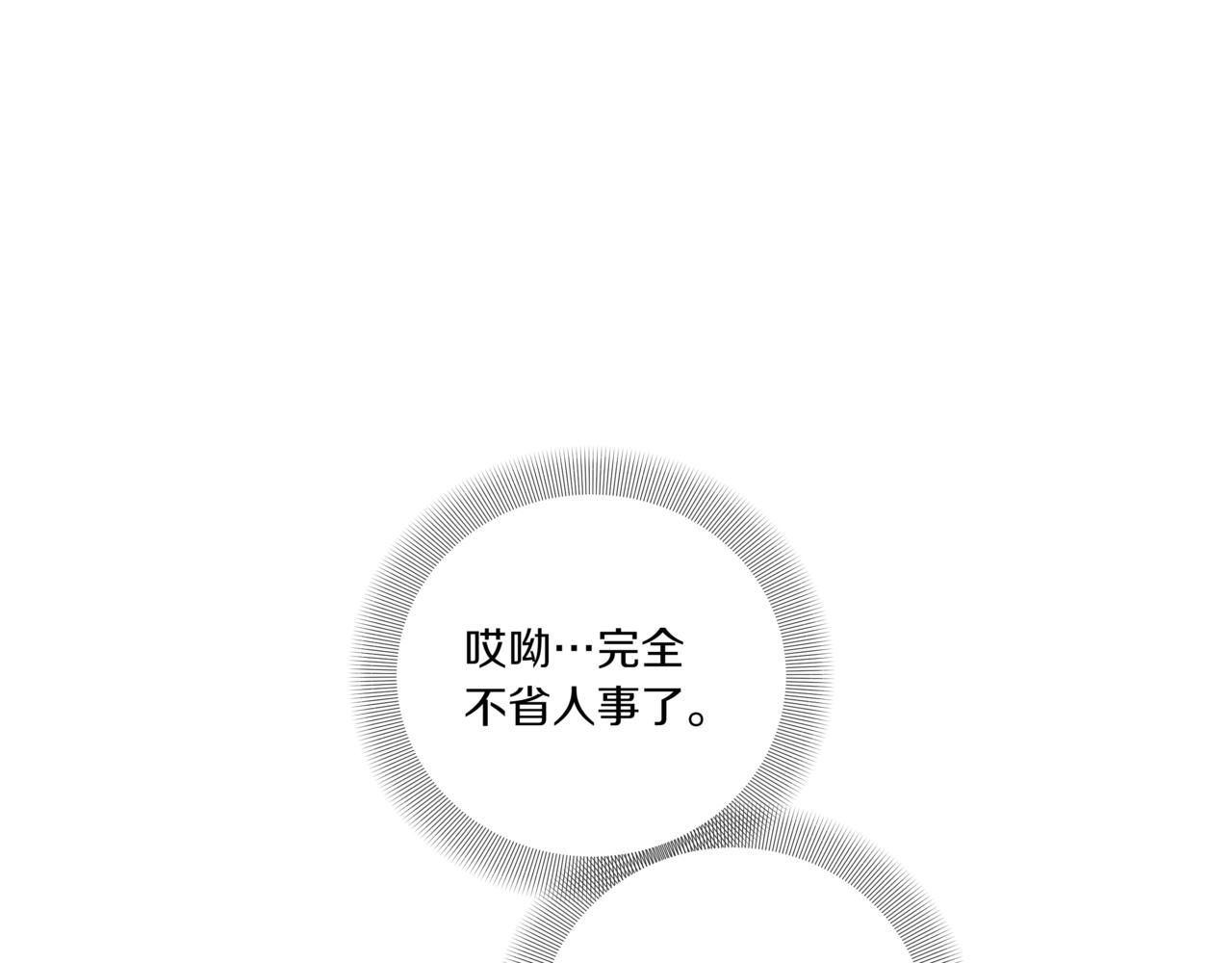 第25话 混乱的局面85