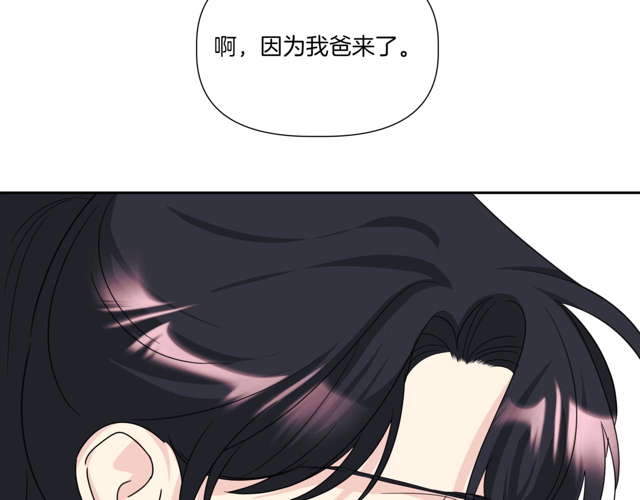 第28话 爸爸来了148