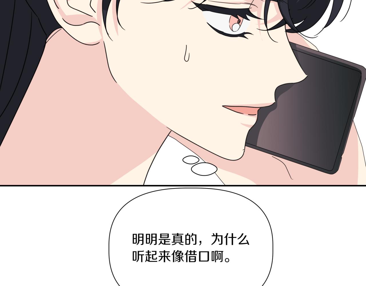 第28话 爸爸来了149