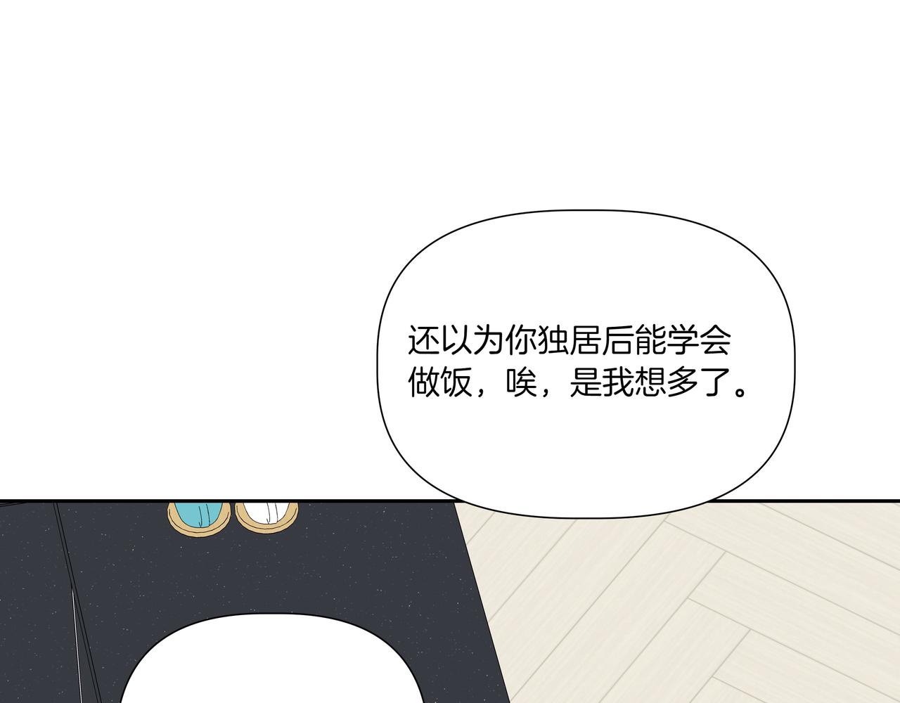 第28话 爸爸来了26