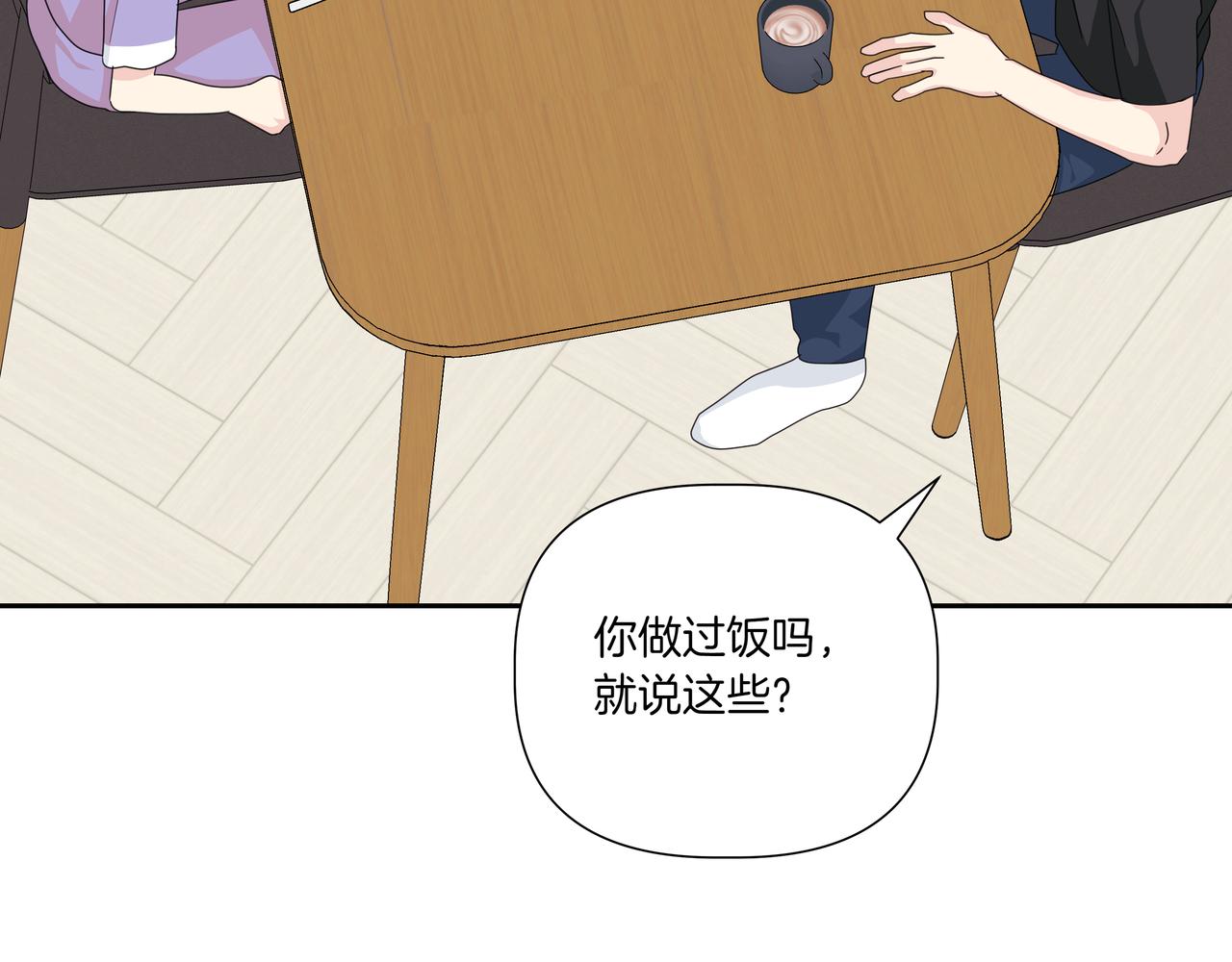 第28话 爸爸来了28