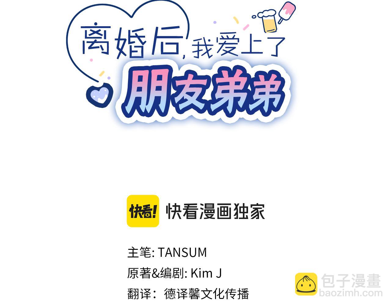 第28话 爸爸来了36