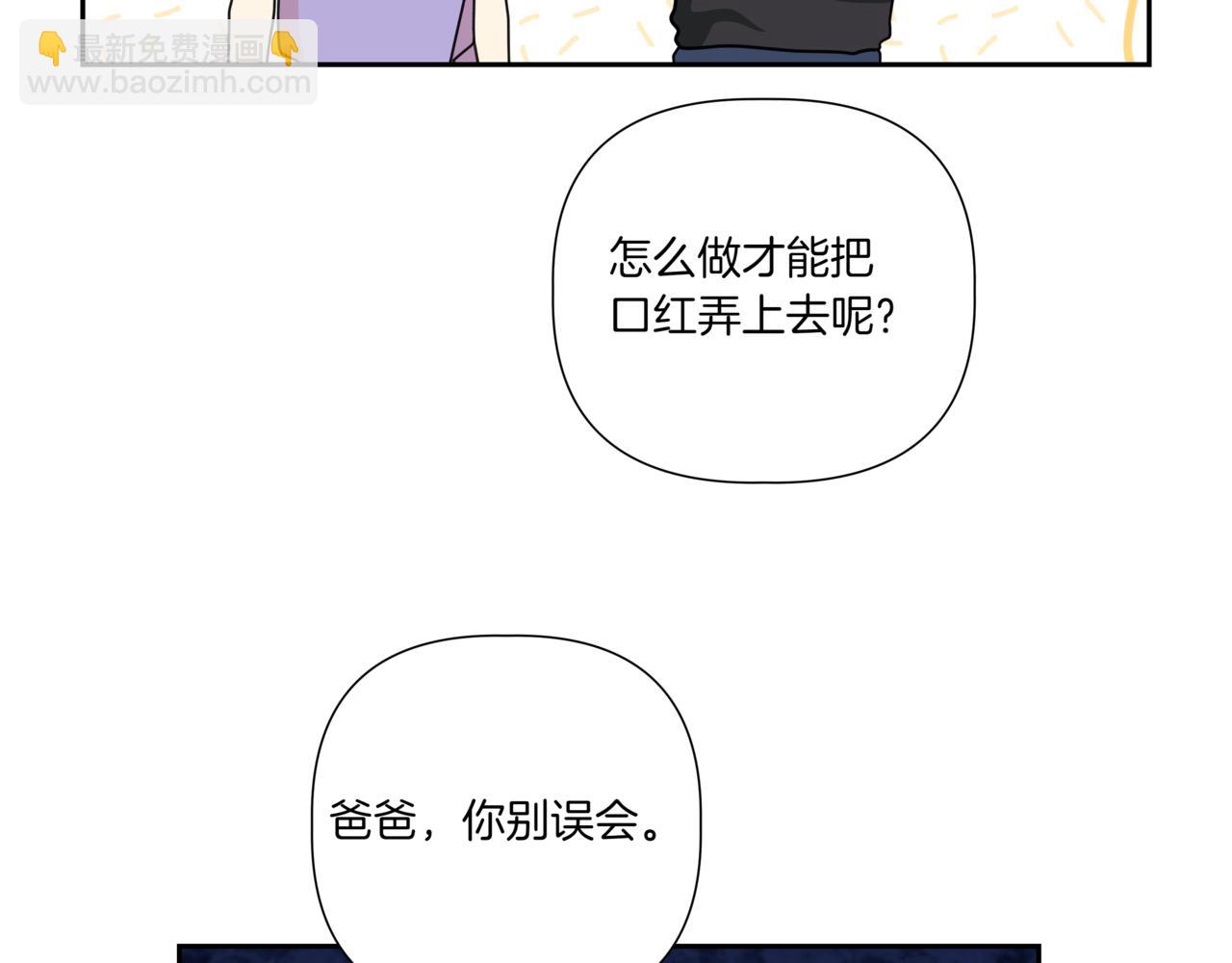 第28话 爸爸来了79