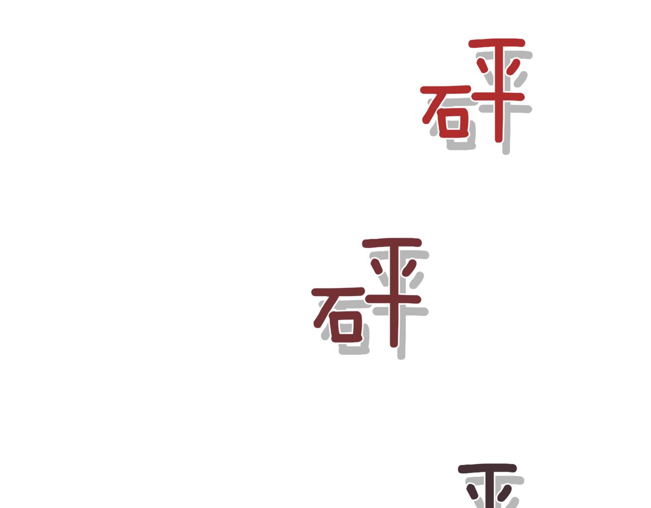 第28话 爸爸来了9