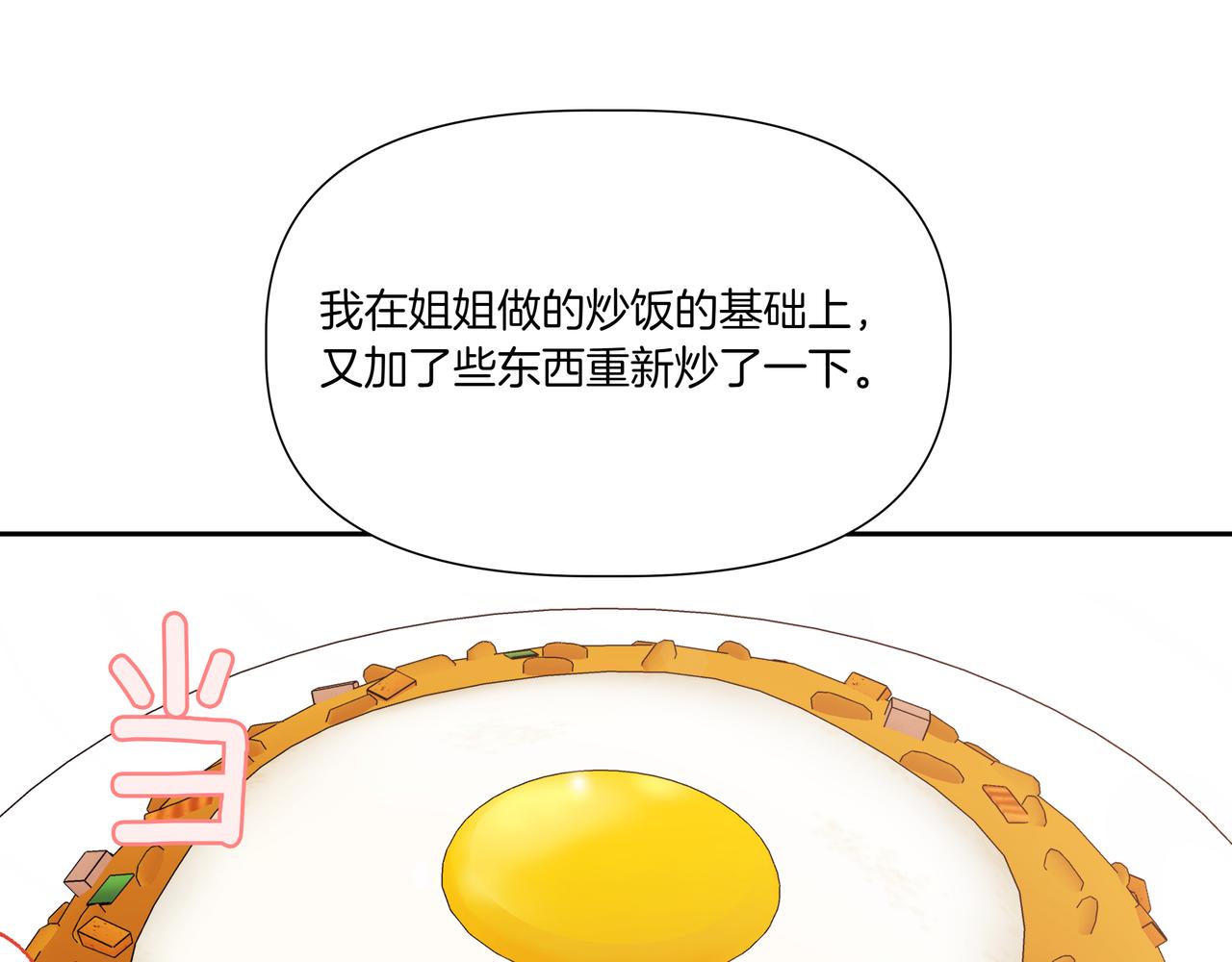 第28话 爸爸来了93