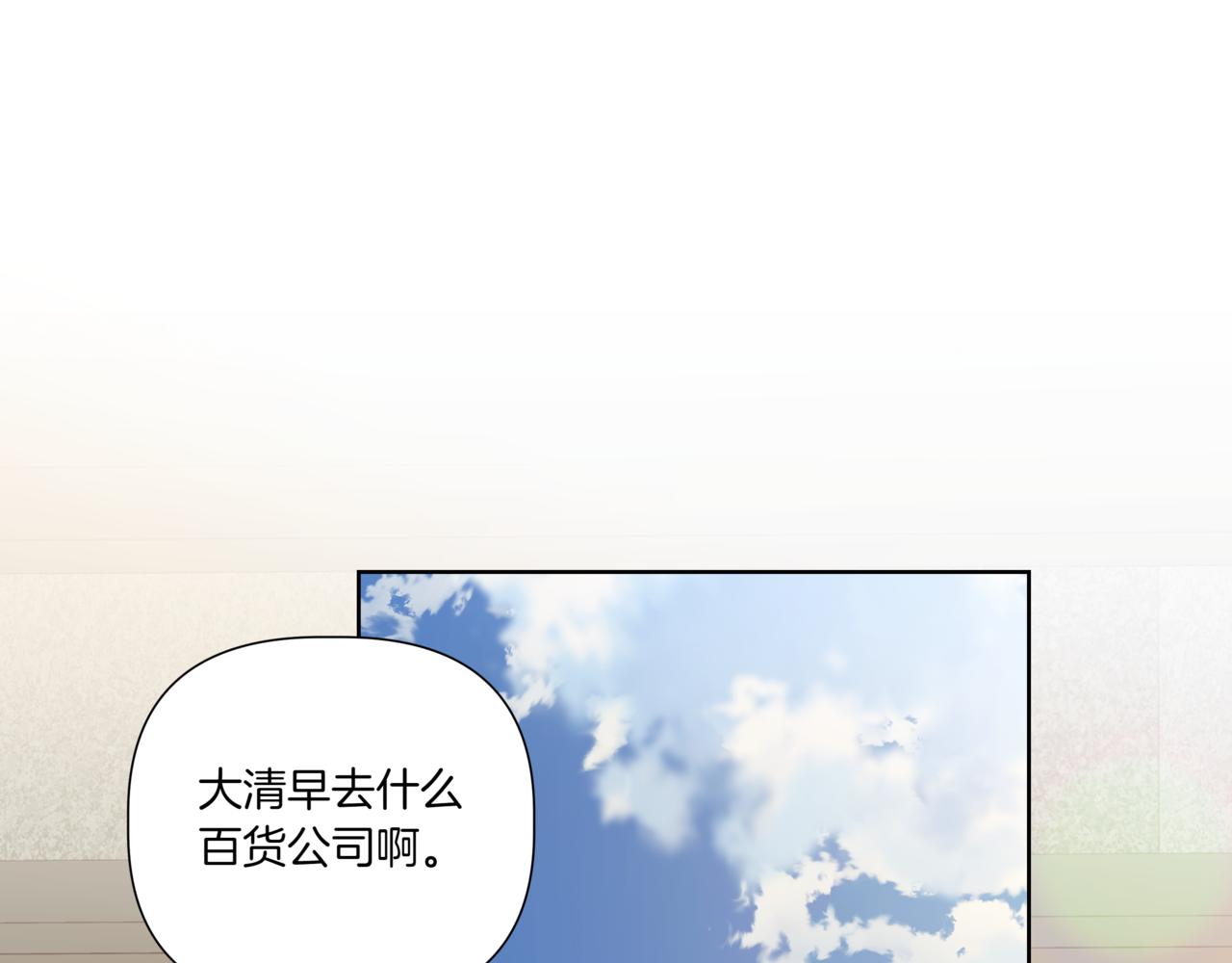 第30话 一起逛街0
