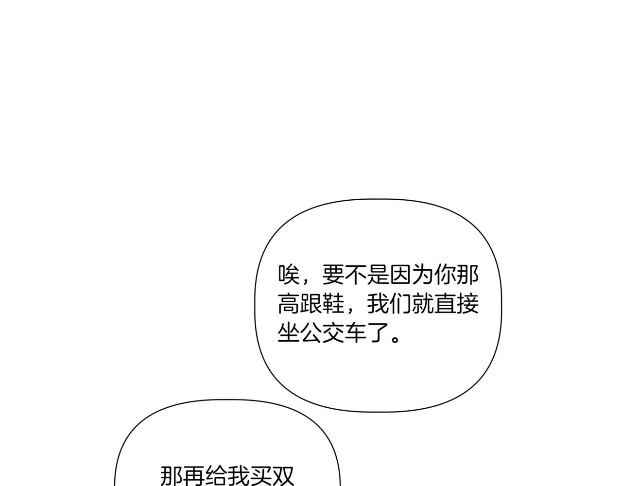 第30话 一起逛街147