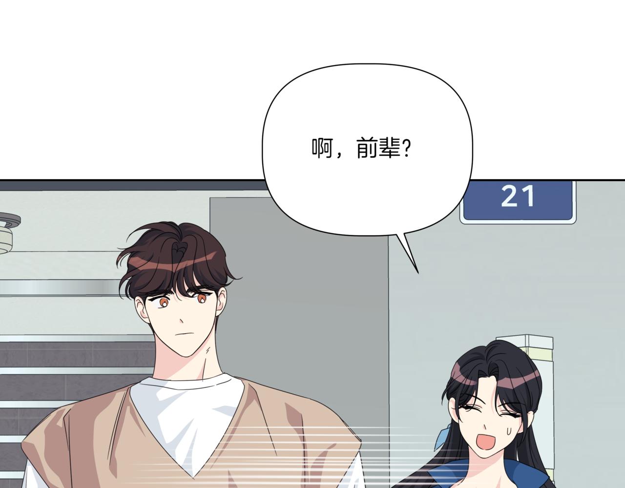 第30话 一起逛街153