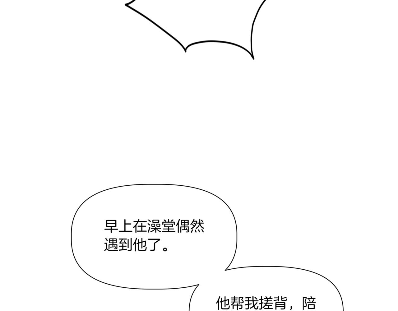 第30话 一起逛街19
