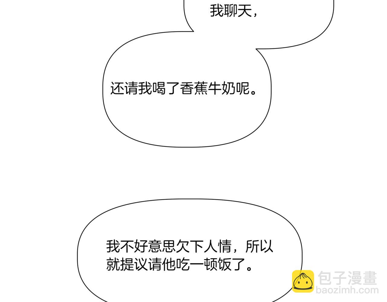 第30话 一起逛街20