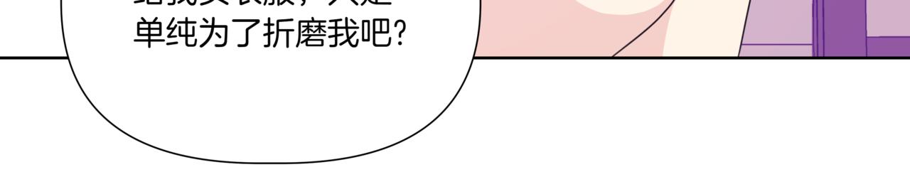 第30话 一起逛街43