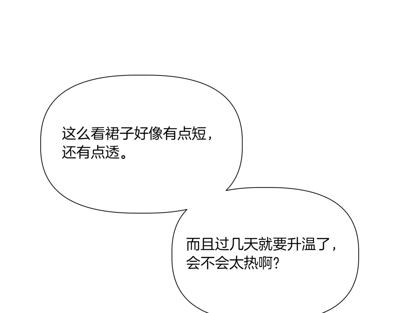第30话 一起逛街62
