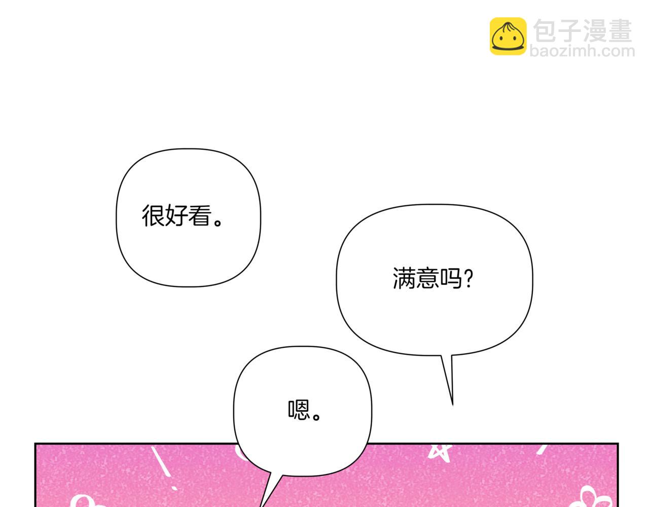 第30话 一起逛街80