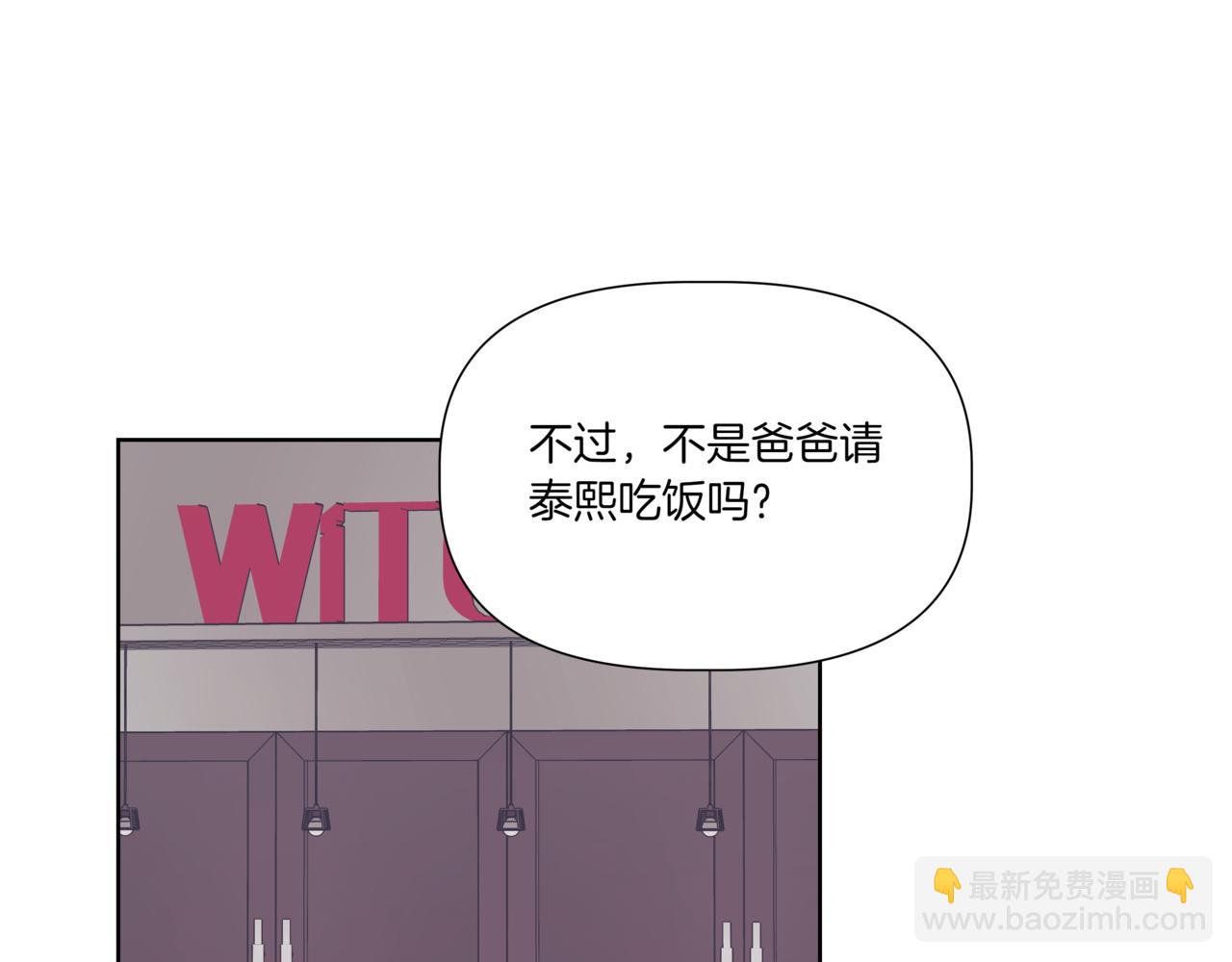 第30话 一起逛街88