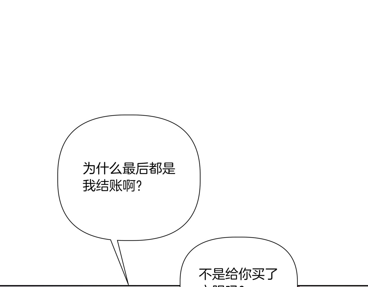 第30话 一起逛街90