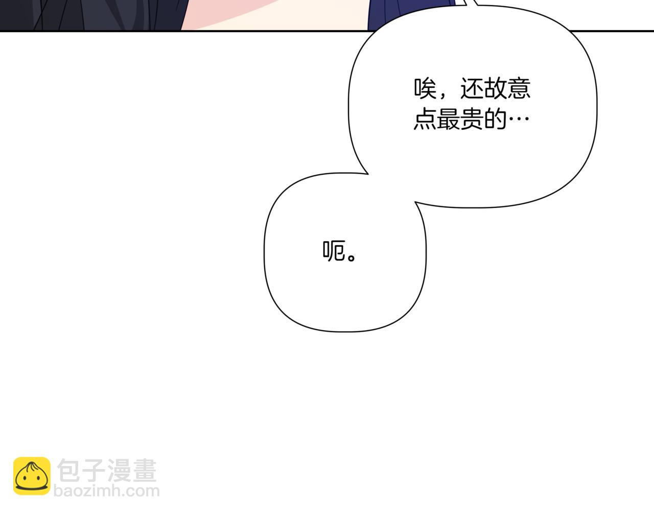 第30话 一起逛街95