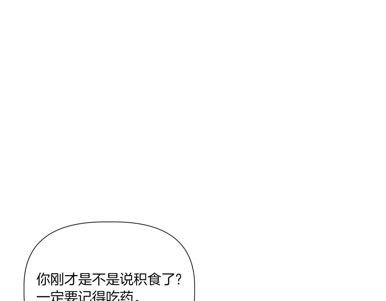 第31话 安慰她0