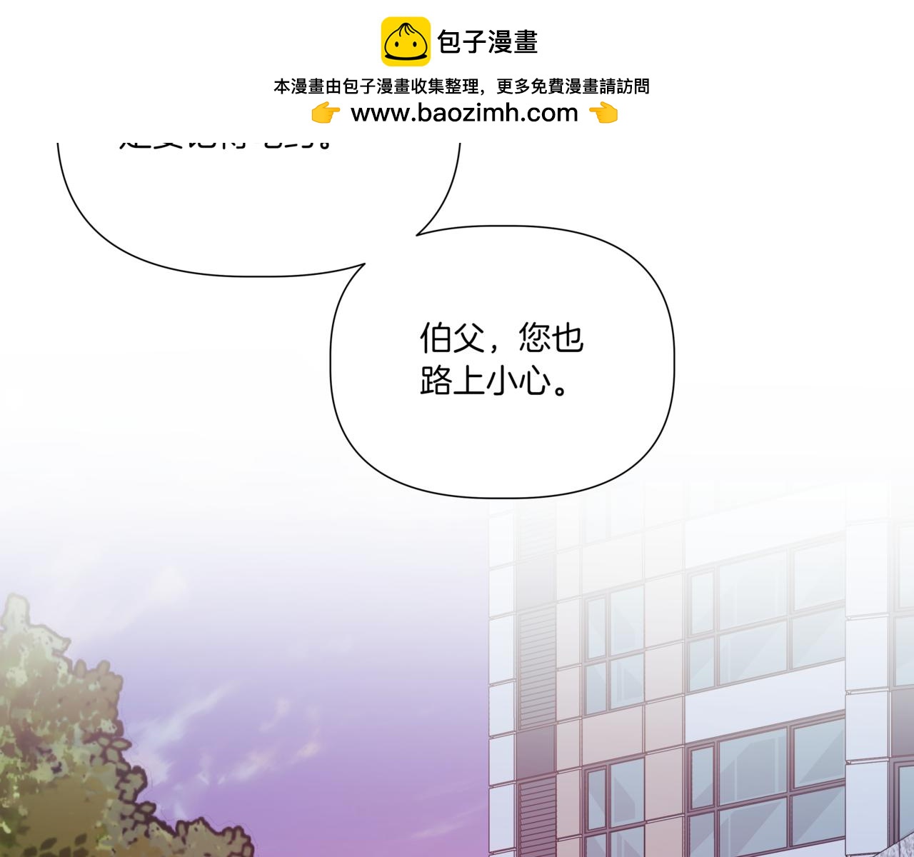 第31话 安慰她1