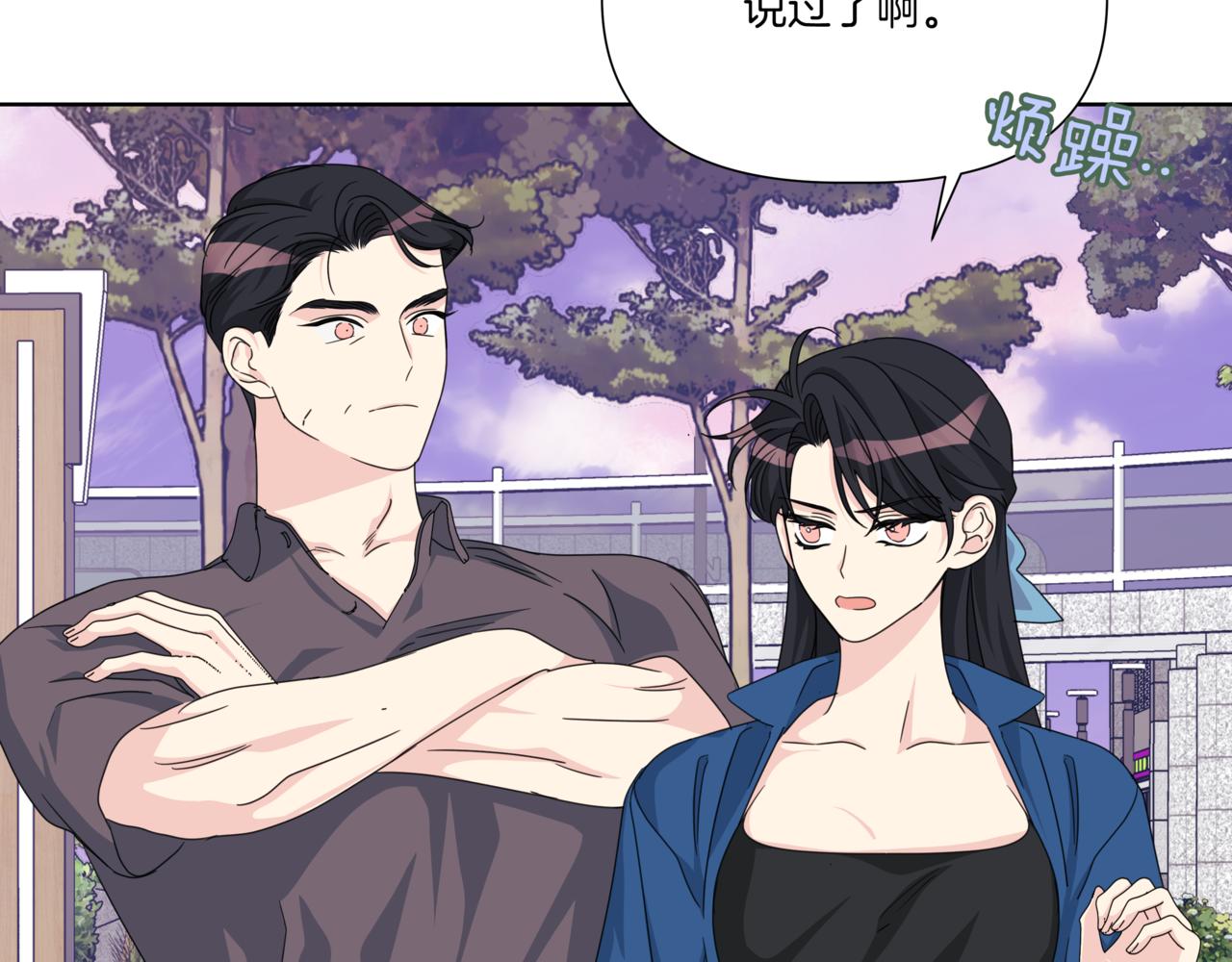 第31话 安慰她12