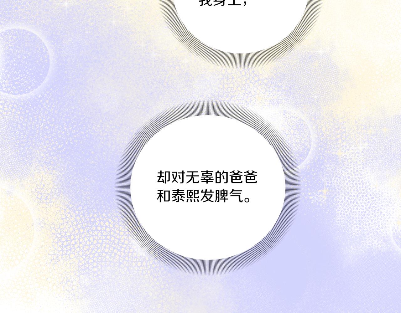 第31话 安慰她176