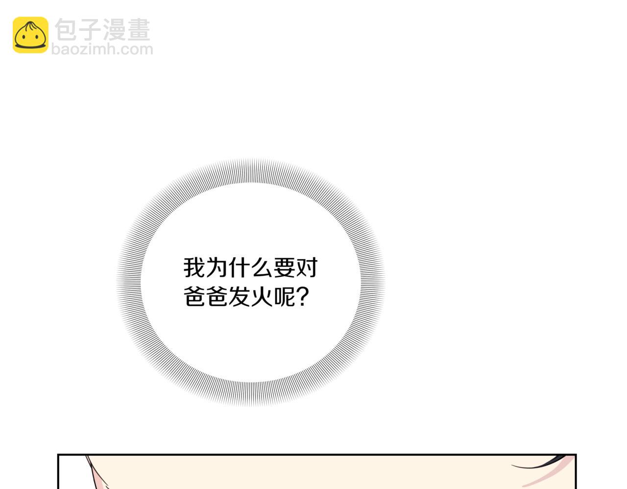 第31话 安慰她20
