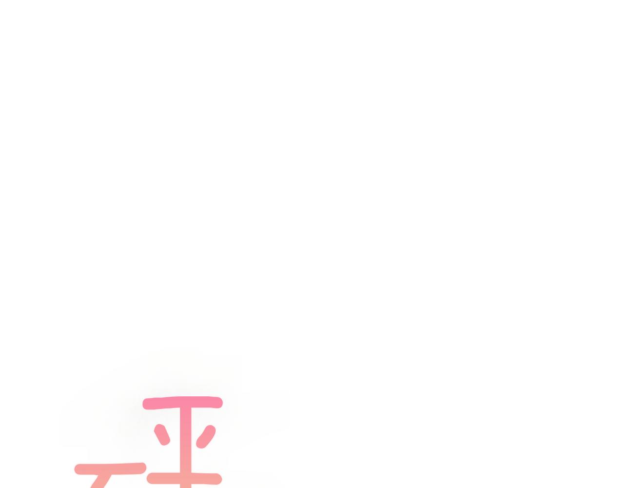 第31话 安慰她216