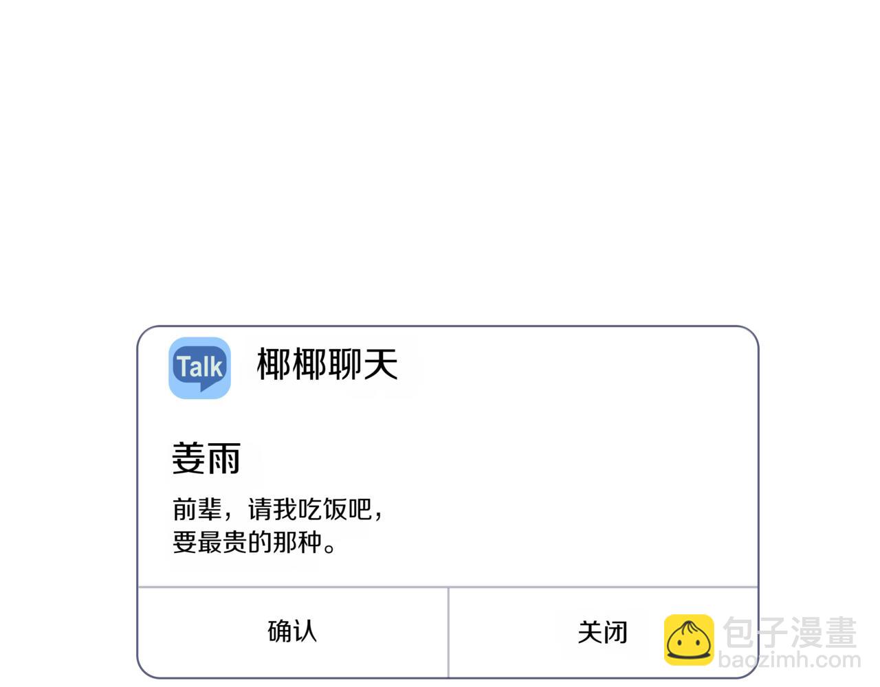 第31话 安慰她240