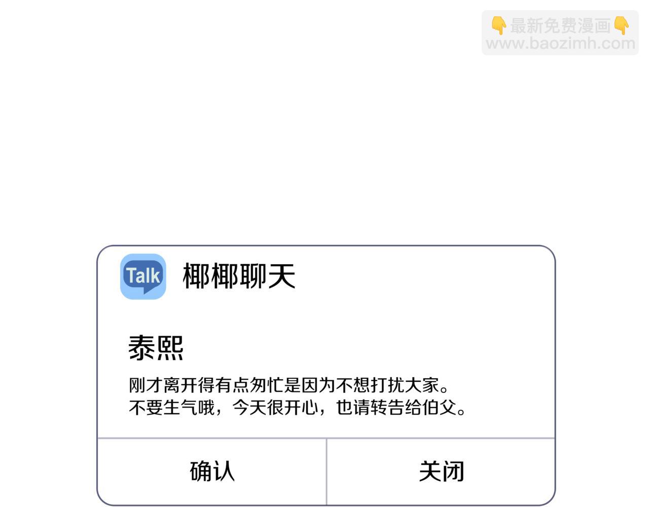 第31话 安慰她46